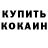 КОКАИН VHQ Mr Morkwa