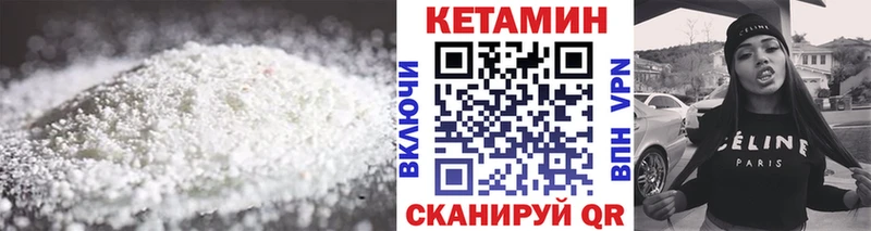 КЕТАМИН VHQ  Лиски 